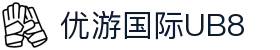 优游国际(中国)UB8平台-共创美好未来